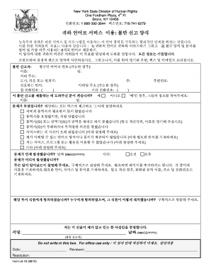 New York State Complaint Form