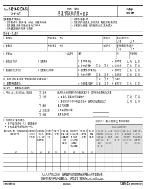 IRS Form 13614-C Tax Interview and Quality Review Worksheet