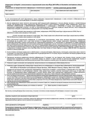 New York Health Information Release Form
