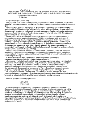 Environmental Impact Assessment Form