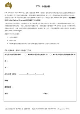 Australian ETA Application Form