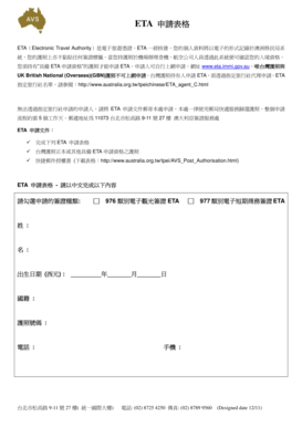 Australian ETA Application Form