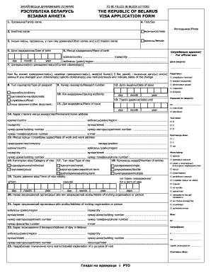 Belarus Visa Application Form