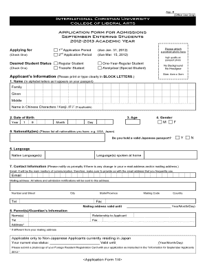 International Christian University Admission Form