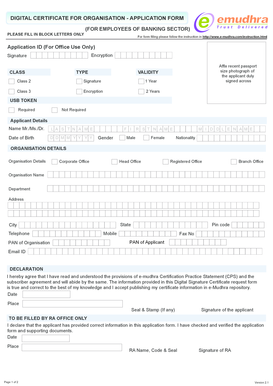 Digital Certificate Application Form for Banking Sector