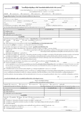 Thai Securities Broker List Form