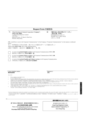 China Petroleum Corporate Communications Request Form