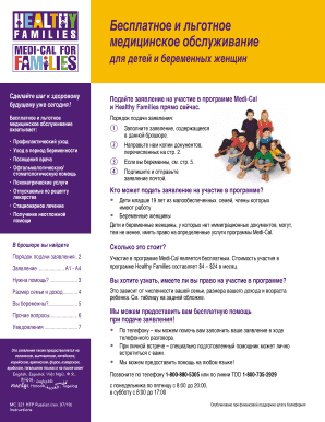 California Medi-Cal Application Form