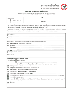 Application for Issuance of Letter of Guarantee