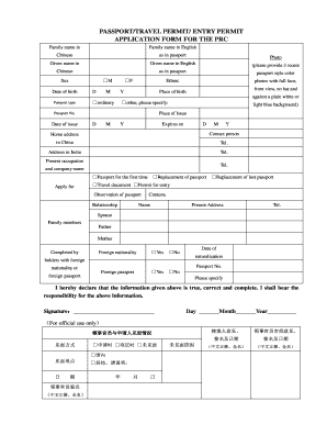 PRC Passport/Travel Permit Application Form