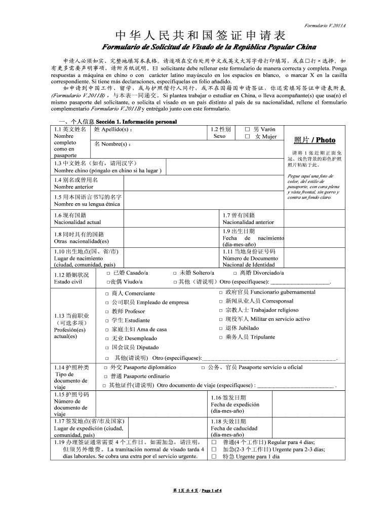 Formulario de Solicitud de Visado de la Repblica Popular China Vista previa en la página 1