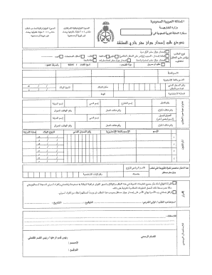 Saudi Arabia Passport Application Form