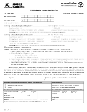 K-Mobile Banking Daily Limit Change Form