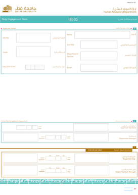 Duty Engagement Form HR-05