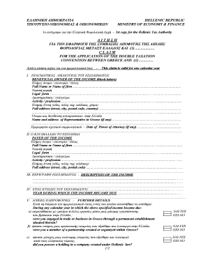 Greek Double Taxation Convention Claim Form