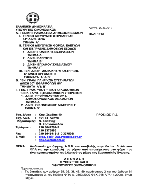 Greek VAT Registration Declaration
