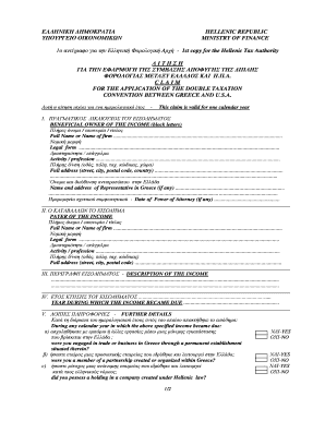 Greece US Double Taxation Claim Form