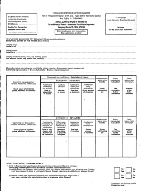 Annual Income Tax Refund Claim Form