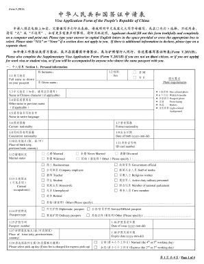 China Visa Application Form