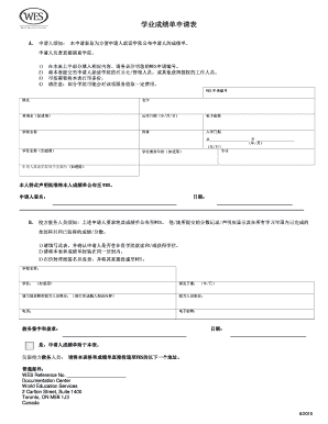 Transcript Request Form