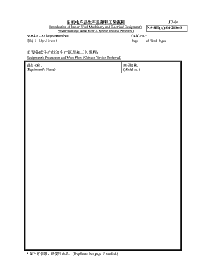 Used Machinery Production Process Form
