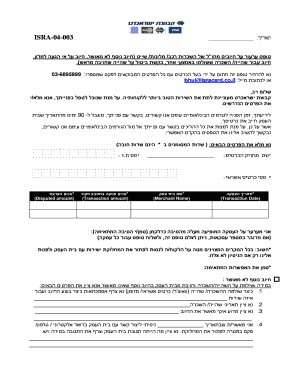 Dispute Form for International Charges