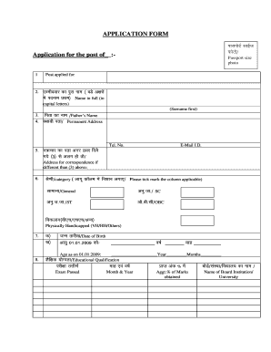 Job Application Form