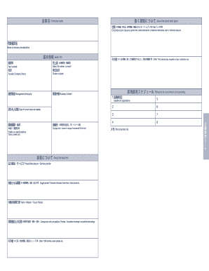 Company Profile and Job Application Form