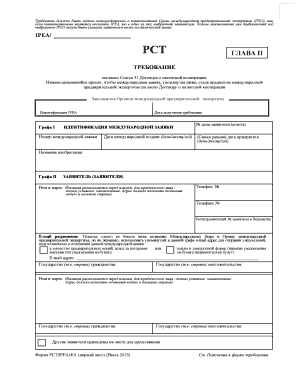 PCT International Preliminary Examination Request Form
