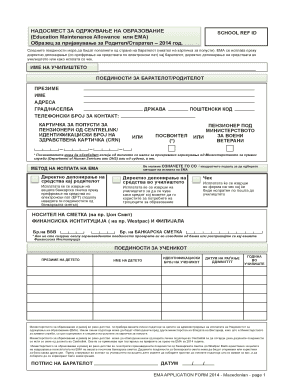 EMA Application Form 2014