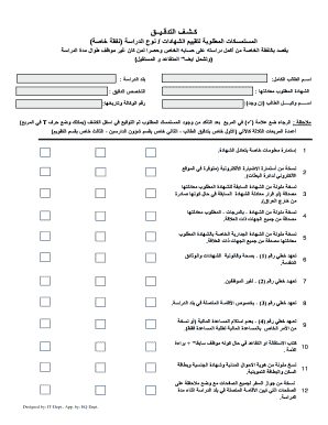 Iraq Certificate Equivalency Verification Form
