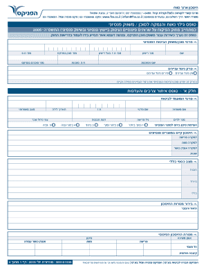 Pension Disclosure and Justification Form