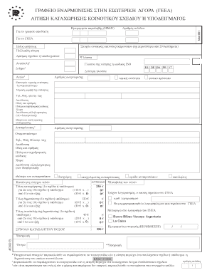 Spanish Language Course Registration Form
