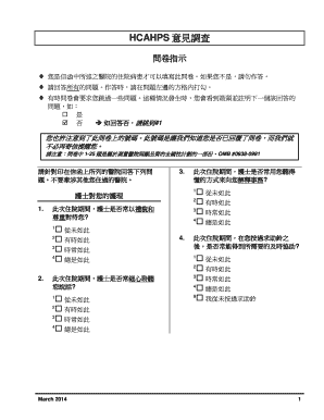HCAHPS Patient Survey Form