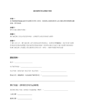 Best Price Guarantee Claim Form
