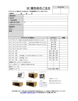 SF Packaging Materials Order Form