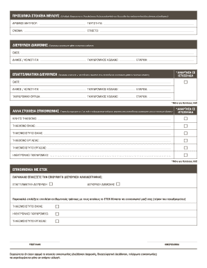 ETEK Professional Information Consent Form