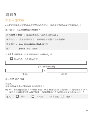 Hong Kong Consultation Form