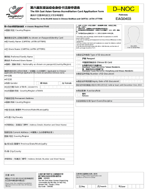 6th East Asian Games Accreditation Card Application Form