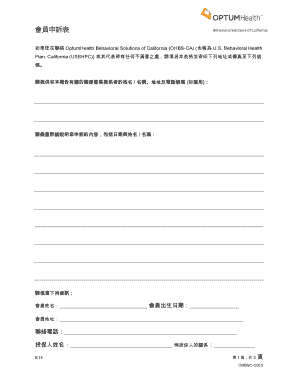 Member Complaint Form