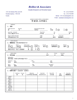 Canadian Immigration Selection Certificate Application
