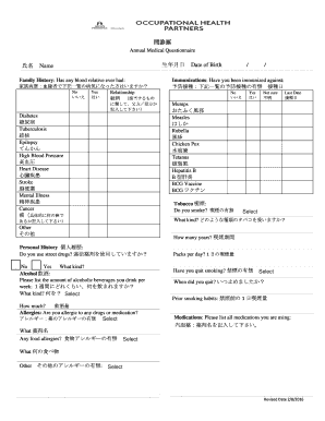 Annual Medical Questionnaire