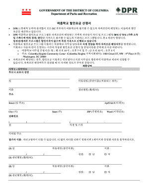DC Summer School Discount Application