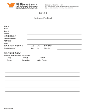 Customer Feedback Form