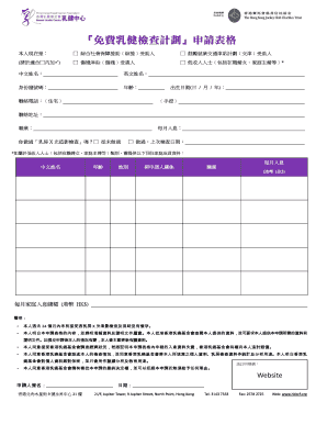 Free Breast Health Check Scheme Application Form