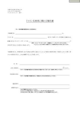 Domain Name Usage Affidavit