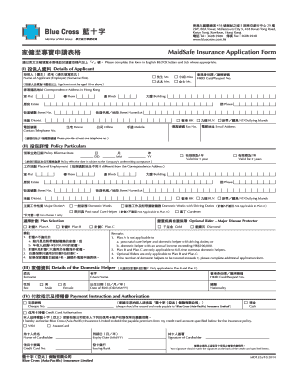 MaidSafe Insurance Application Form