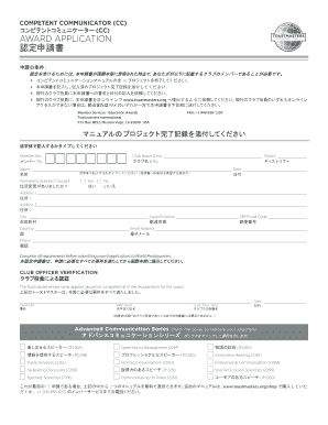 Toastmasters Competent Communicator Award Application