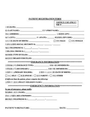 Patient Registration Form
