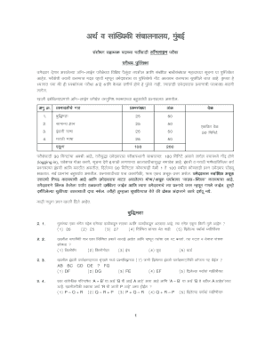 Marathi Language Test Form